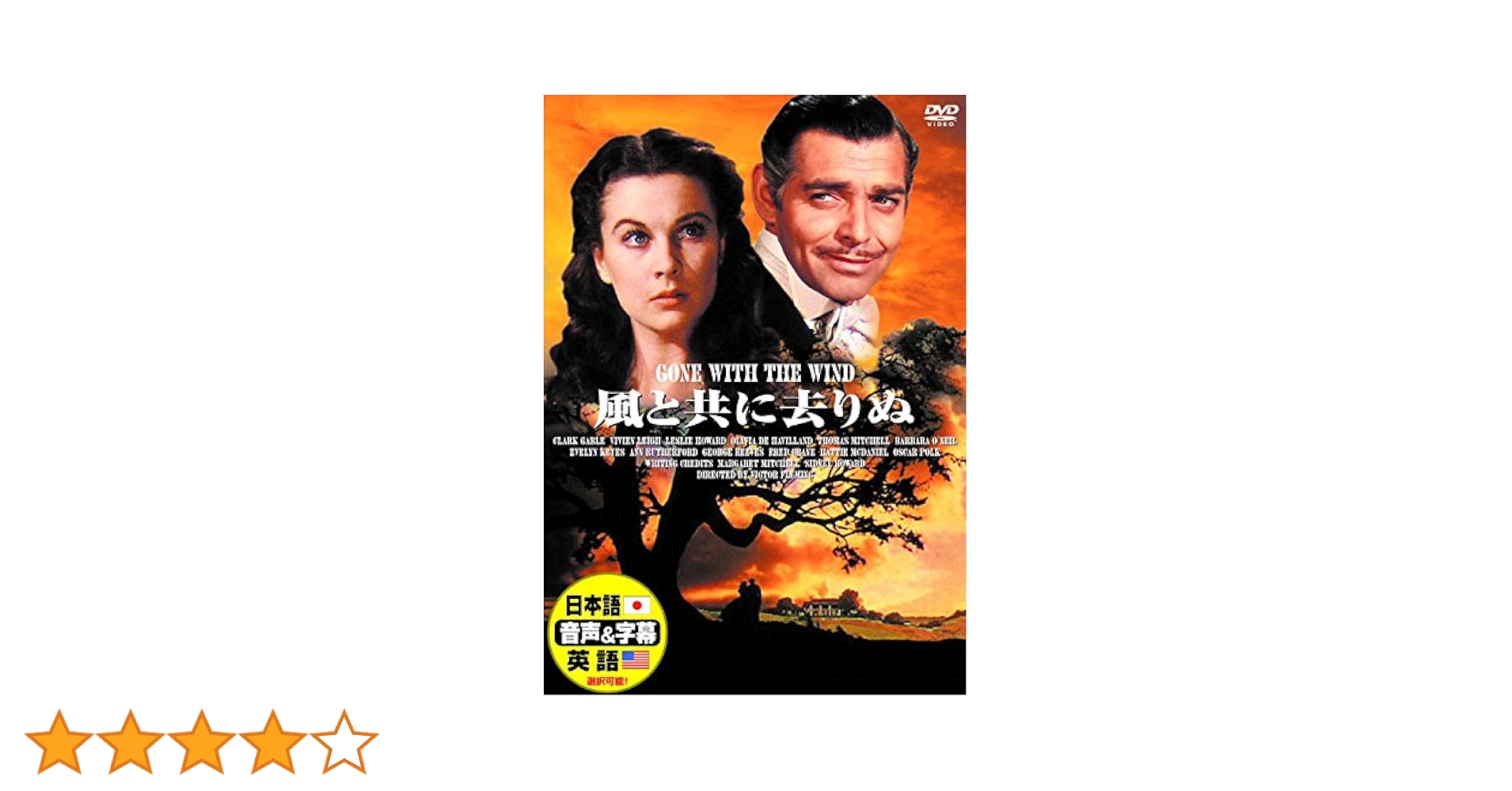 Amazon.co.jp: 風と共に去りぬ 日本語吹替版 ヴィヴィアン・リー